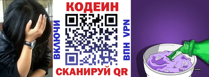 ссылка на мегу зеркало  Пущино  Кодеин Purple Drank 
