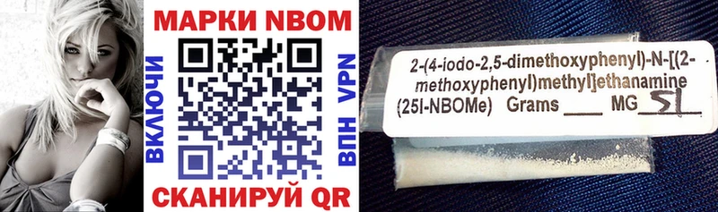 Марки NBOMe 1,8мг  Пущино 